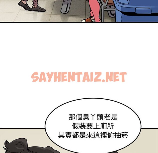 查看漫画戀愛工廠 - 第3話 - sayhentaiz.net中的1547003图片