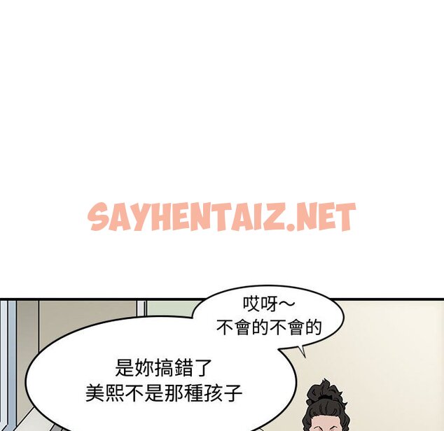 查看漫画戀愛工廠 - 第3話 - sayhentaiz.net中的1547006图片