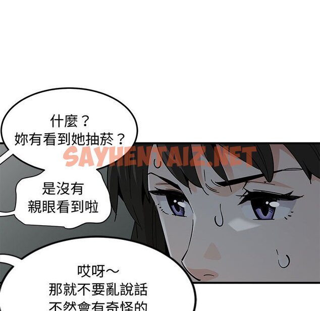 查看漫画戀愛工廠 - 第3話 - sayhentaiz.net中的1547008图片