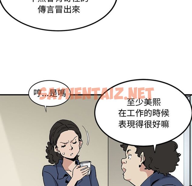 查看漫画戀愛工廠 - 第3話 - sayhentaiz.net中的1547009图片