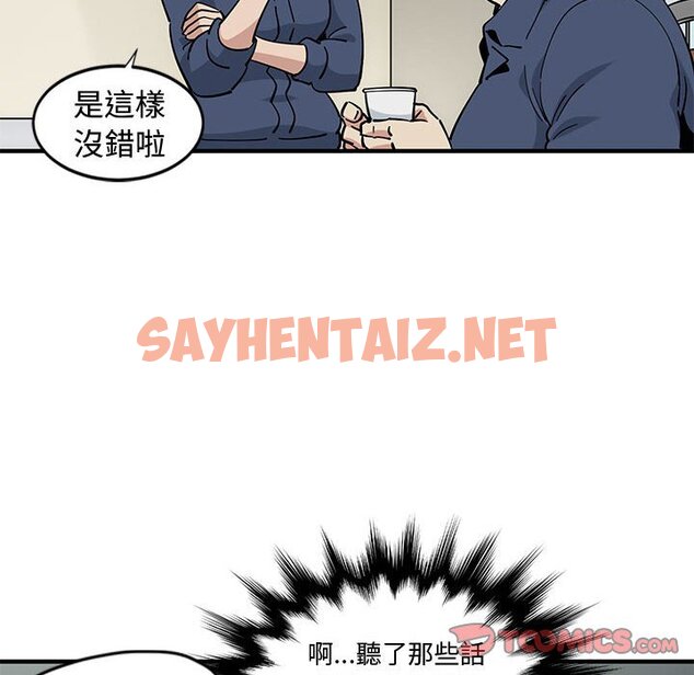 查看漫画戀愛工廠 - 第3話 - sayhentaiz.net中的1547010图片