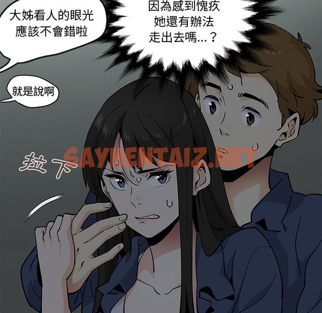 查看漫画戀愛工廠 - 第3話 - sayhentaiz.net中的1547011图片