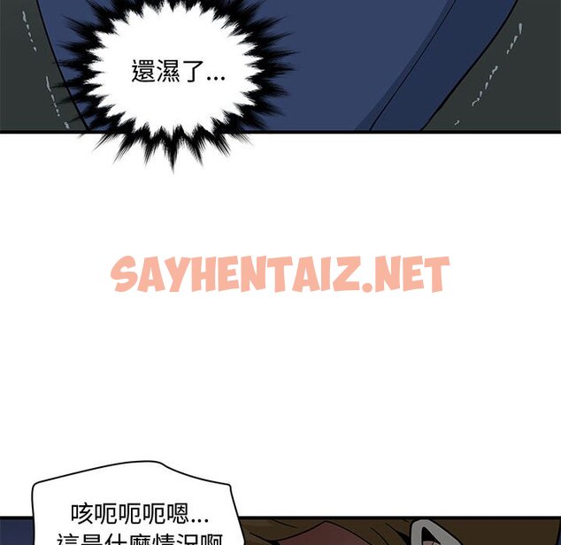 查看漫画戀愛工廠 - 第3話 - sayhentaiz.net中的1547014图片