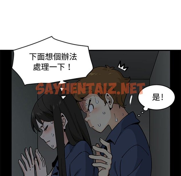 查看漫画戀愛工廠 - 第3話 - sayhentaiz.net中的1547016图片