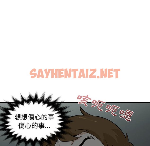 查看漫画戀愛工廠 - 第3話 - sayhentaiz.net中的1547018图片