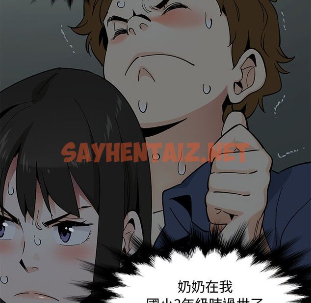 查看漫画戀愛工廠 - 第3話 - sayhentaiz.net中的1547019图片