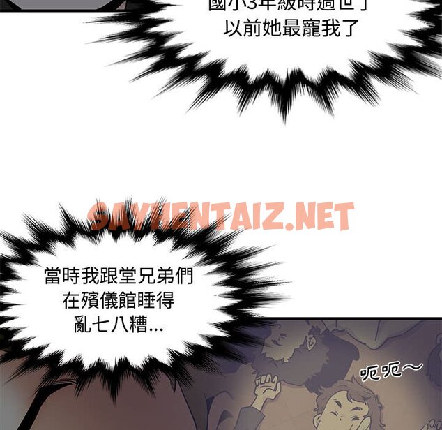 查看漫画戀愛工廠 - 第3話 - sayhentaiz.net中的1547020图片