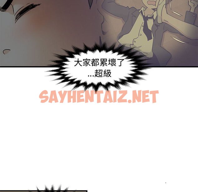 查看漫画戀愛工廠 - 第3話 - sayhentaiz.net中的1547021图片