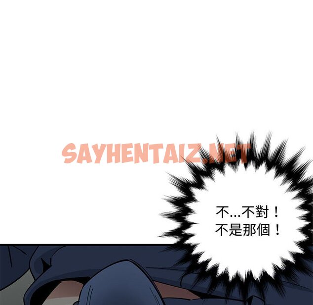 查看漫画戀愛工廠 - 第3話 - sayhentaiz.net中的1547026图片