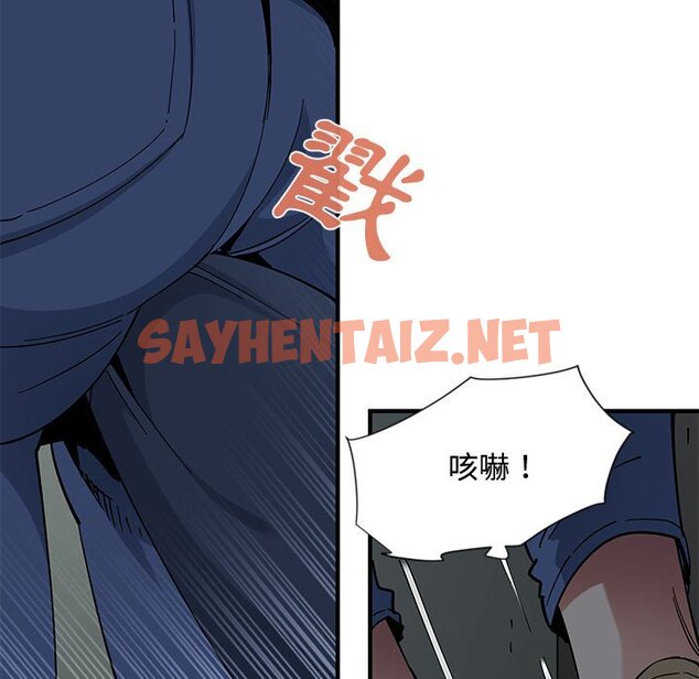 查看漫画戀愛工廠 - 第3話 - sayhentaiz.net中的1547029图片