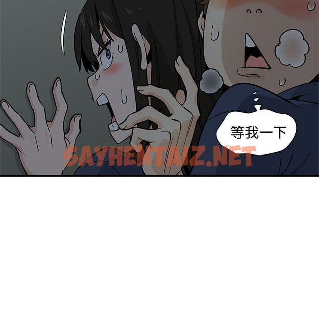 查看漫画戀愛工廠 - 第3話 - sayhentaiz.net中的1547034图片