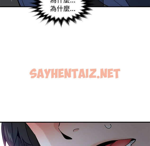 查看漫画戀愛工廠 - 第3話 - sayhentaiz.net中的1547038图片