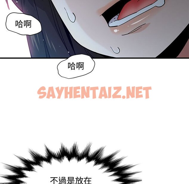 查看漫画戀愛工廠 - 第3話 - sayhentaiz.net中的1547039图片