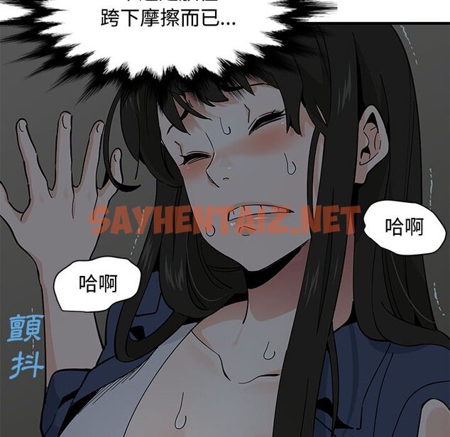 查看漫画戀愛工廠 - 第3話 - sayhentaiz.net中的1547040图片