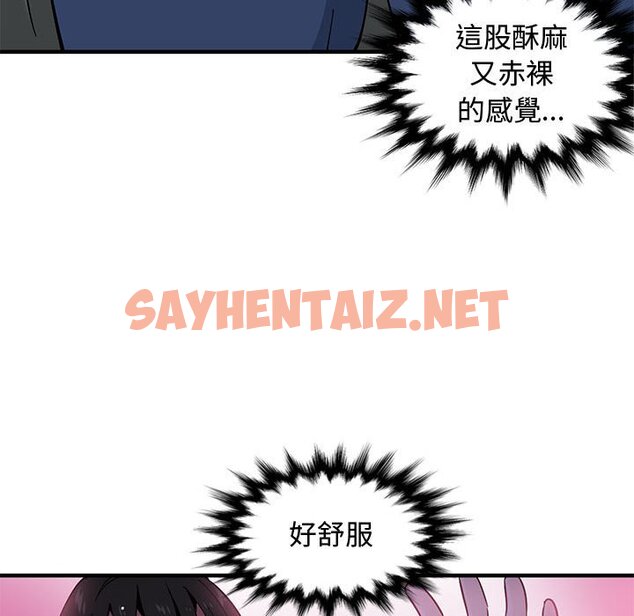 查看漫画戀愛工廠 - 第3話 - sayhentaiz.net中的1547043图片