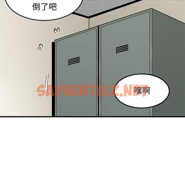 查看漫画戀愛工廠 - 第3話 - sayhentaiz.net中的1547057图片