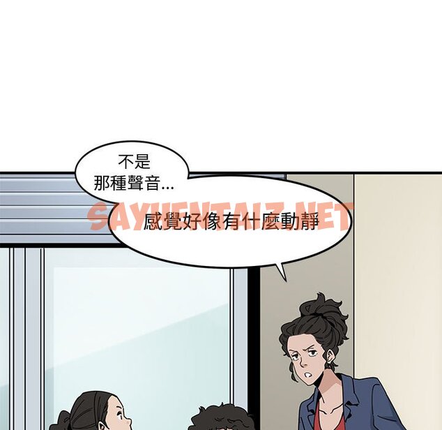 查看漫画戀愛工廠 - 第3話 - sayhentaiz.net中的1547058图片