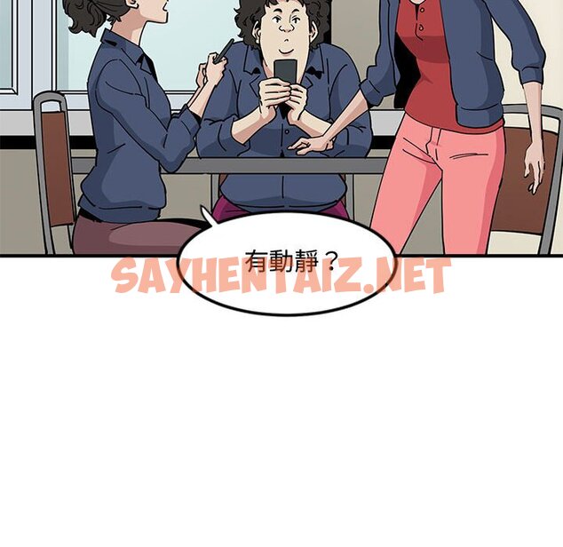 查看漫画戀愛工廠 - 第3話 - sayhentaiz.net中的1547059图片