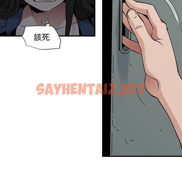 查看漫画戀愛工廠 - 第3話 - sayhentaiz.net中的1547066图片