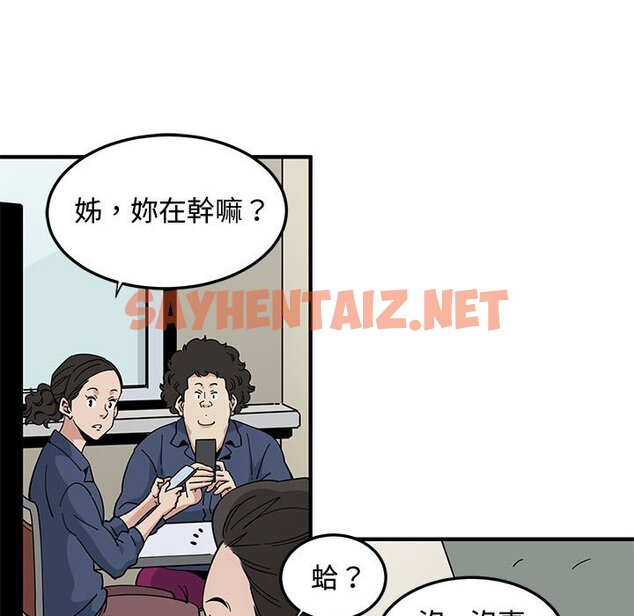 查看漫画戀愛工廠 - 第3話 - sayhentaiz.net中的1547074图片