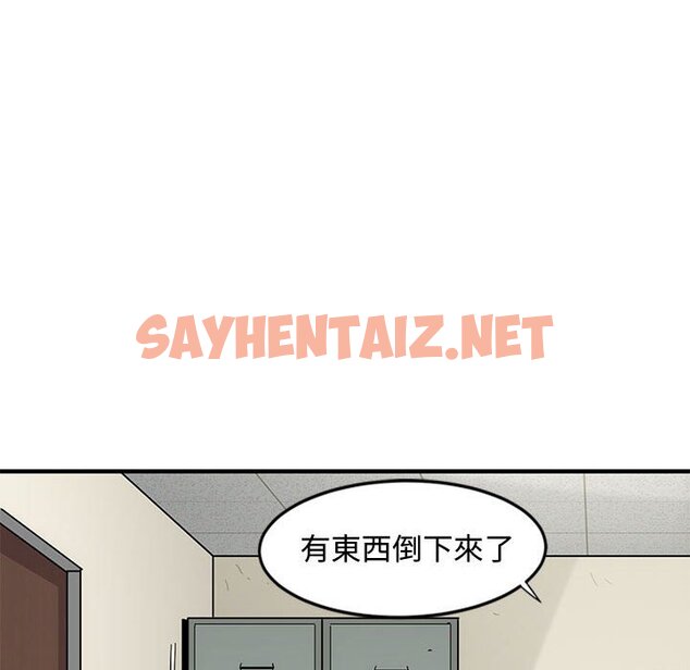 查看漫画戀愛工廠 - 第3話 - sayhentaiz.net中的1547078图片