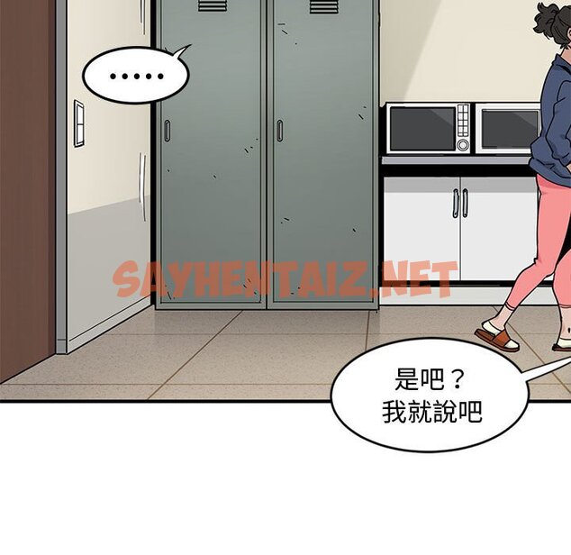 查看漫画戀愛工廠 - 第3話 - sayhentaiz.net中的1547079图片