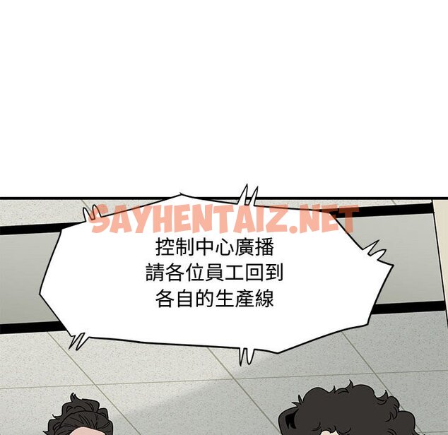 查看漫画戀愛工廠 - 第3話 - sayhentaiz.net中的1547083图片