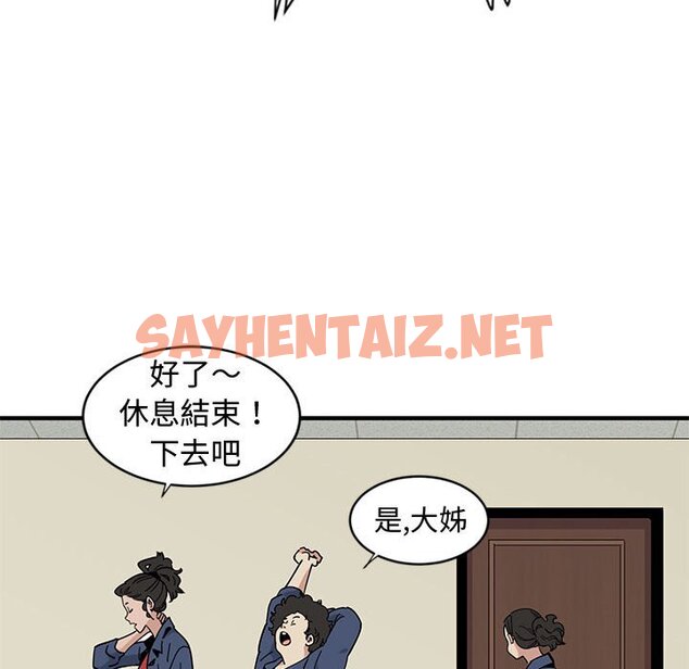 查看漫画戀愛工廠 - 第3話 - sayhentaiz.net中的1547085图片