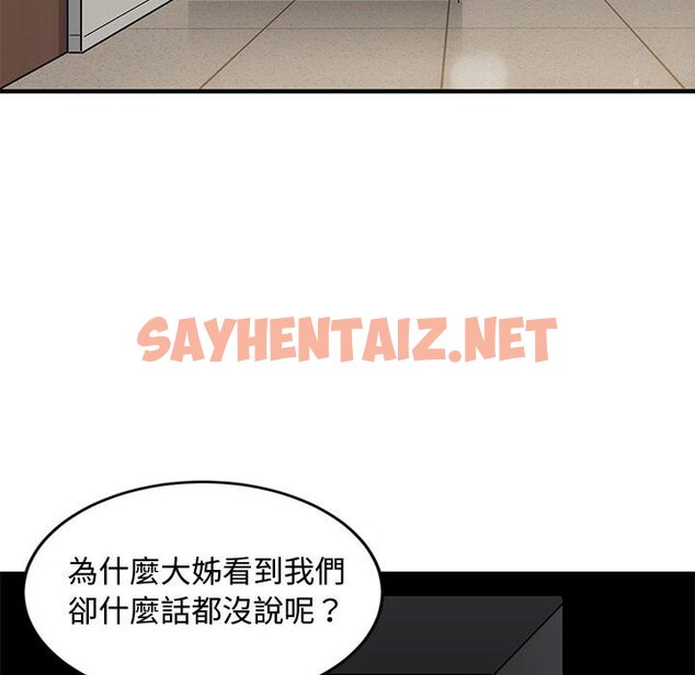 查看漫画戀愛工廠 - 第3話 - sayhentaiz.net中的1547088图片