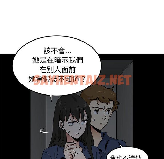 查看漫画戀愛工廠 - 第3話 - sayhentaiz.net中的1547090图片