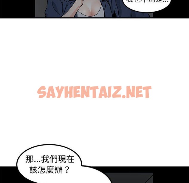 查看漫画戀愛工廠 - 第3話 - sayhentaiz.net中的1547091图片