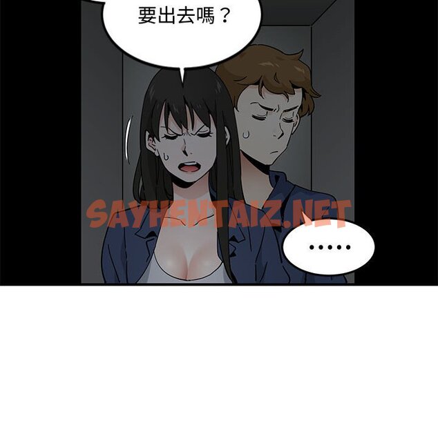 查看漫画戀愛工廠 - 第3話 - sayhentaiz.net中的1547092图片