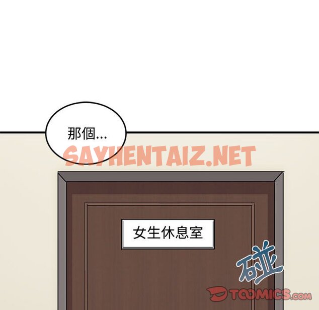 查看漫画戀愛工廠 - 第3話 - sayhentaiz.net中的1547093图片