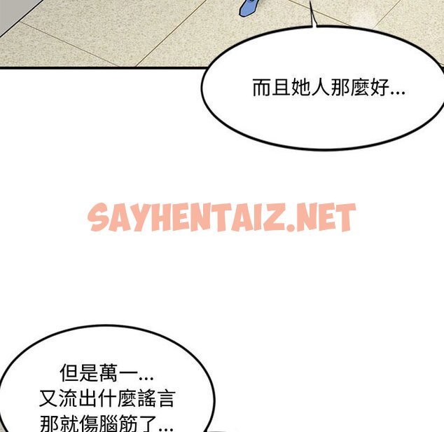 查看漫画戀愛工廠 - 第3話 - sayhentaiz.net中的1547097图片