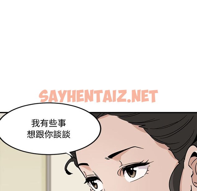 查看漫画戀愛工廠 - 第3話 - sayhentaiz.net中的1547102图片