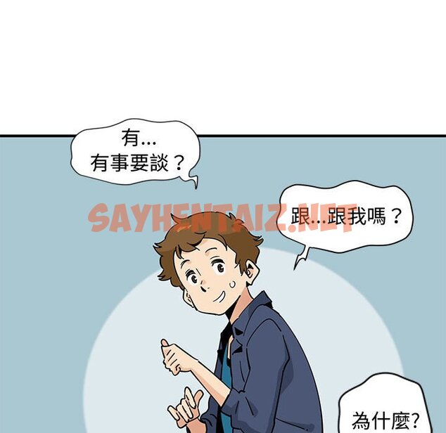 查看漫画戀愛工廠 - 第3話 - sayhentaiz.net中的1547104图片