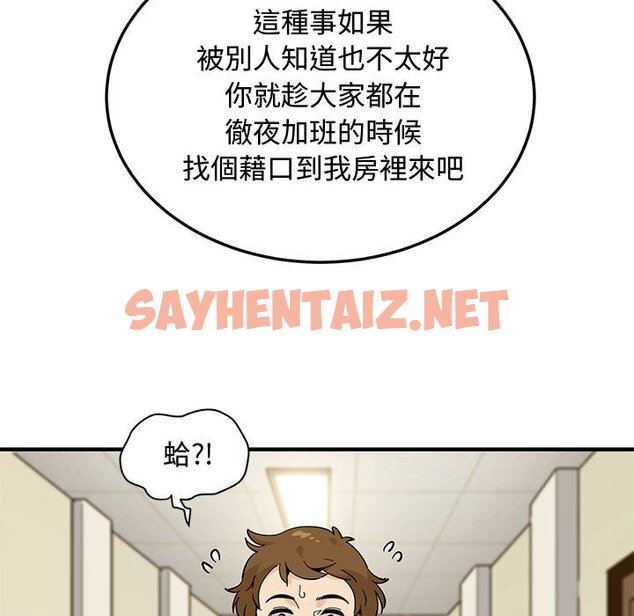 查看漫画戀愛工廠 - 第3話 - sayhentaiz.net中的1547106图片