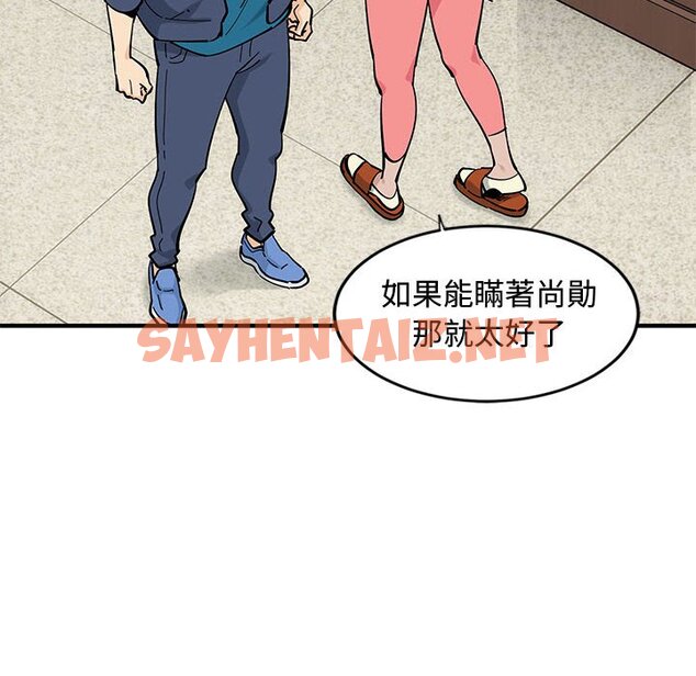 查看漫画戀愛工廠 - 第3話 - sayhentaiz.net中的1547109图片