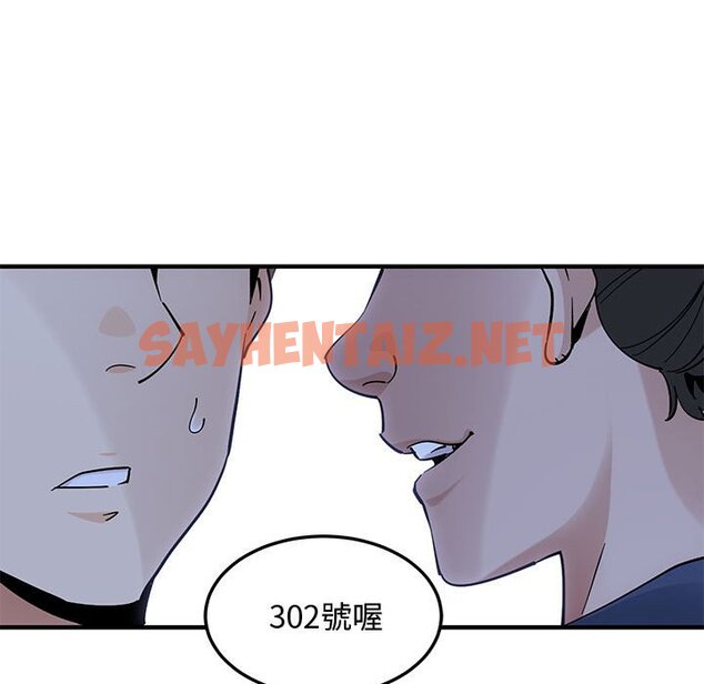 查看漫画戀愛工廠 - 第3話 - sayhentaiz.net中的1547110图片