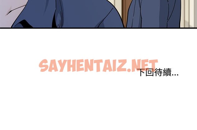 查看漫画戀愛工廠 - 第3話 - sayhentaiz.net中的1547112图片