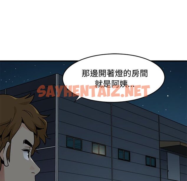 查看漫画戀愛工廠 - 第4話 - sayhentaiz.net中的1547120图片