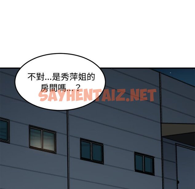 查看漫画戀愛工廠 - 第4話 - sayhentaiz.net中的1547122图片