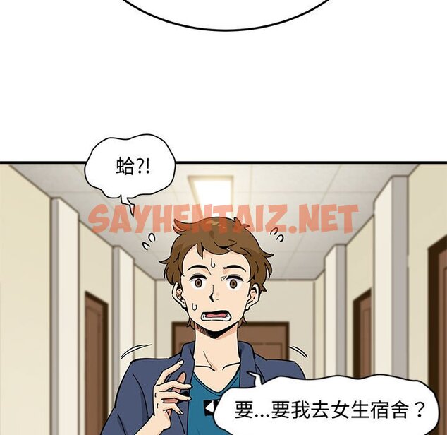 查看漫画戀愛工廠 - 第4話 - sayhentaiz.net中的1547124图片