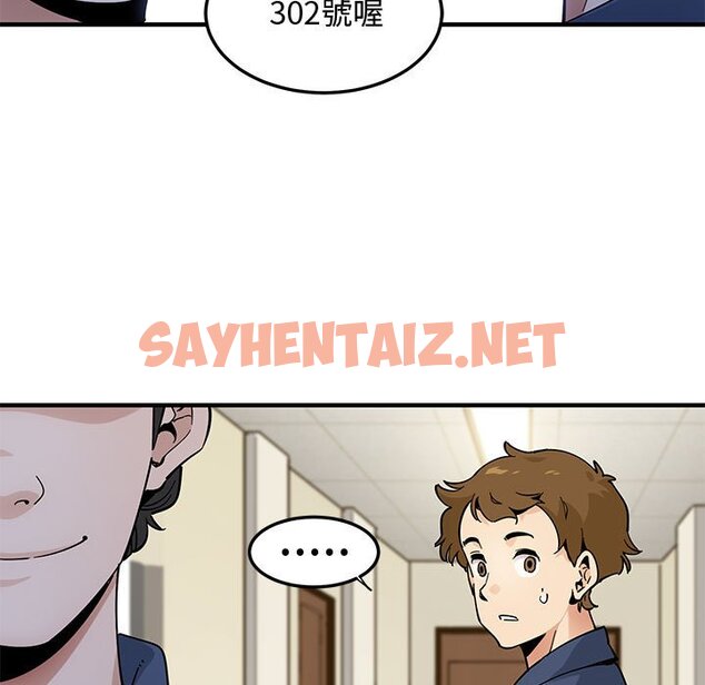 查看漫画戀愛工廠 - 第4話 - sayhentaiz.net中的1547130图片