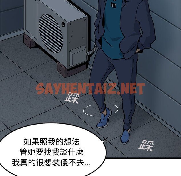 查看漫画戀愛工廠 - 第4話 - sayhentaiz.net中的1547134图片