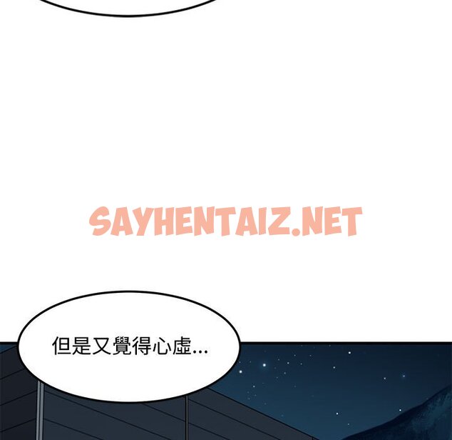 查看漫画戀愛工廠 - 第4話 - sayhentaiz.net中的1547135图片