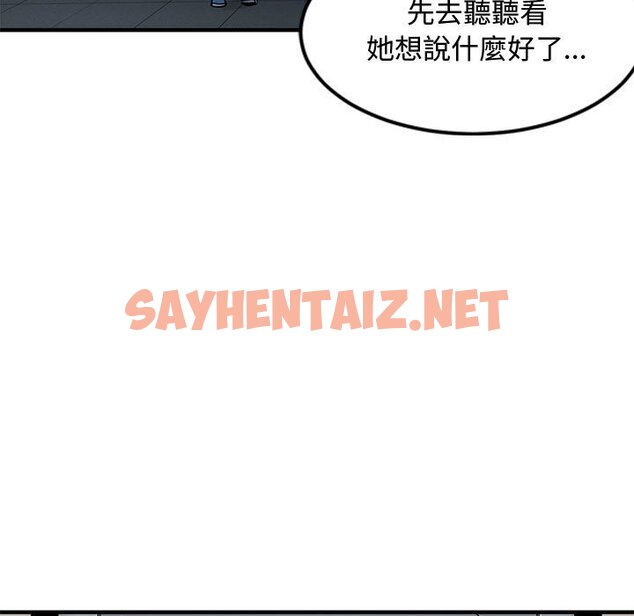 查看漫画戀愛工廠 - 第4話 - sayhentaiz.net中的1547137图片