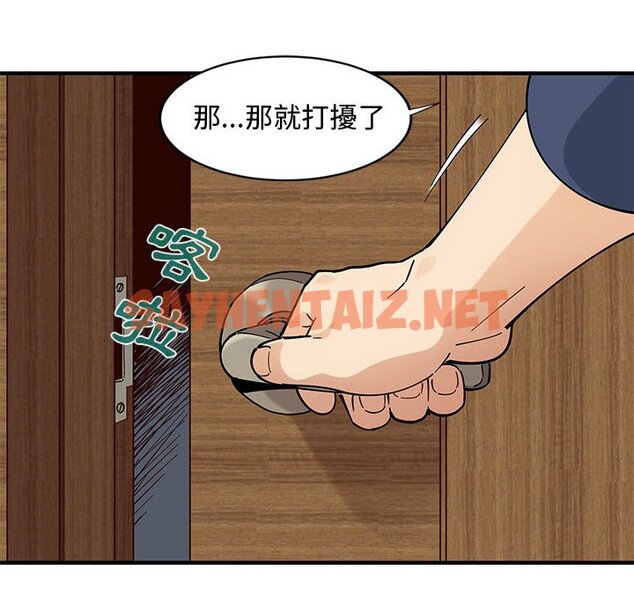 查看漫画戀愛工廠 - 第4話 - sayhentaiz.net中的1547156图片