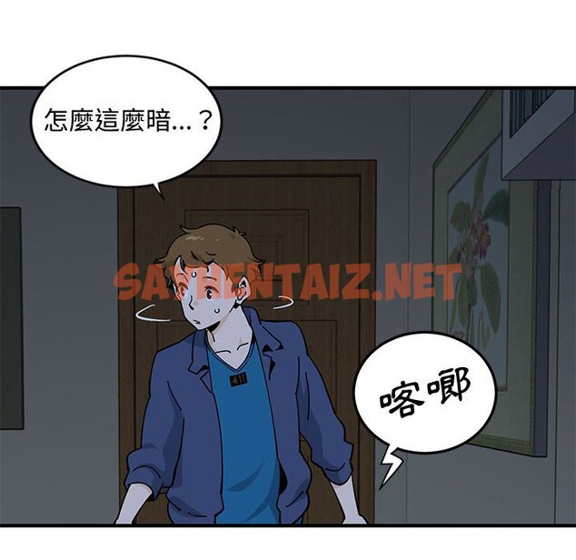 查看漫画戀愛工廠 - 第4話 - sayhentaiz.net中的1547160图片