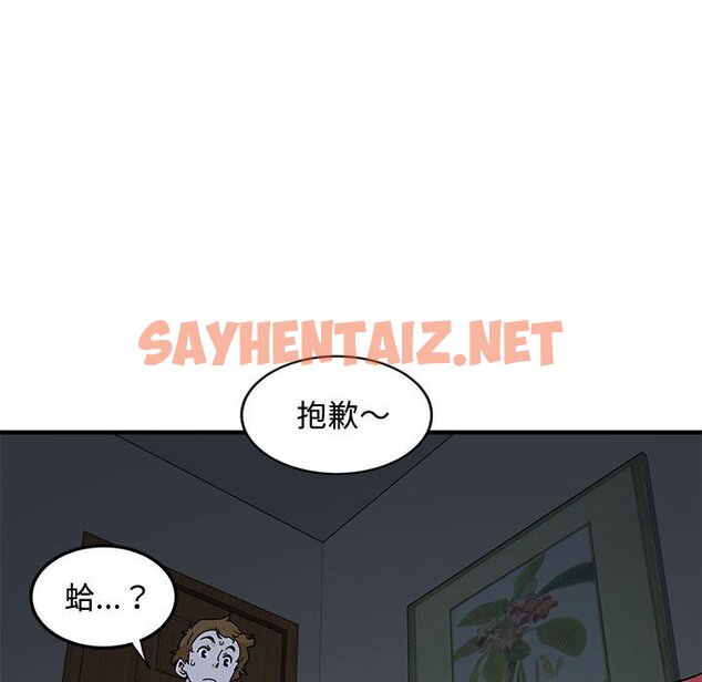 查看漫画戀愛工廠 - 第4話 - sayhentaiz.net中的1547161图片